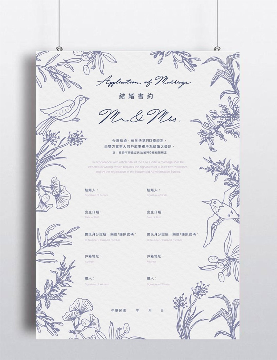 sybil-ho 半定制结婚书约 蓝色鸟儿款 4入 - 婚礼誓言书 - 纸 蓝色