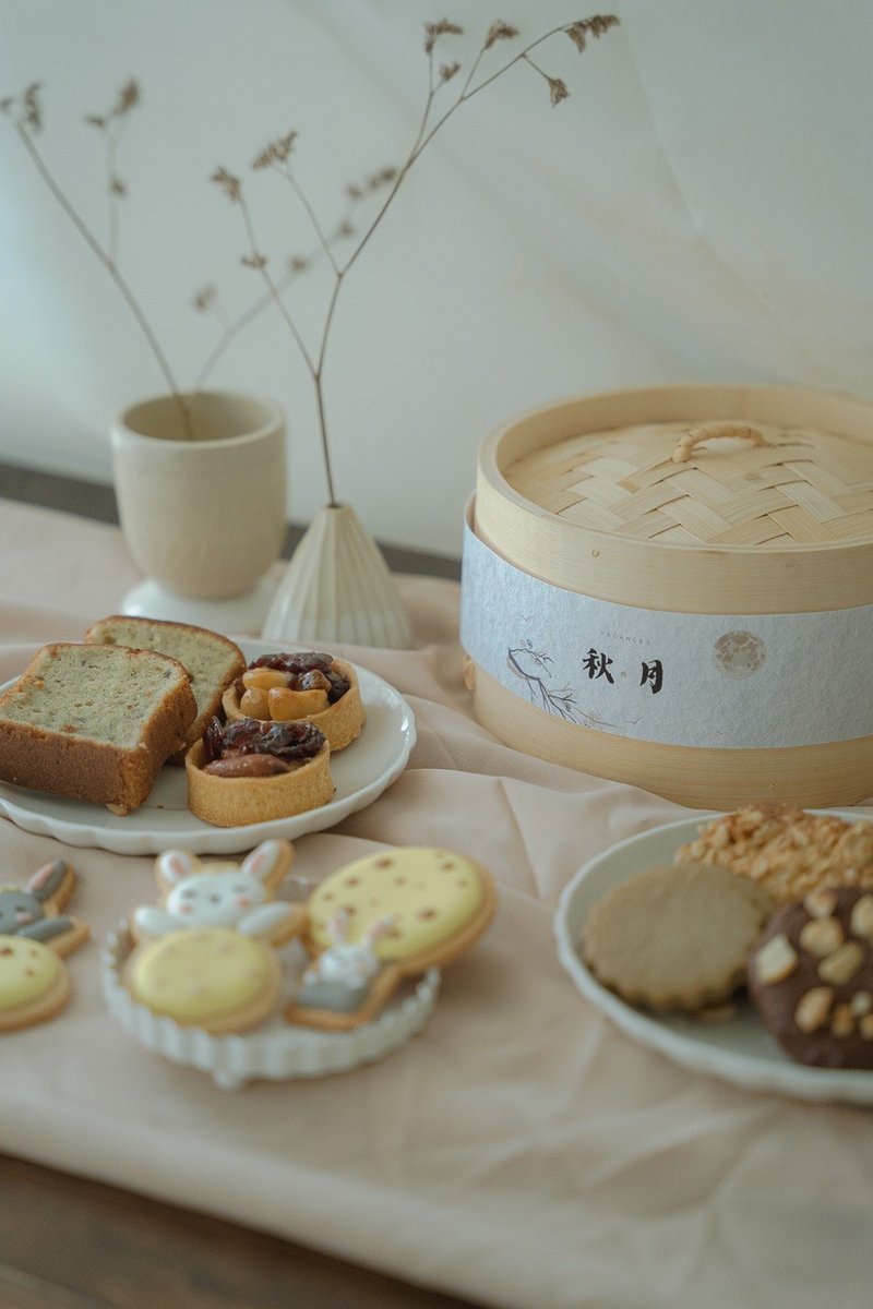 蒸笼中秋礼盒 - 手工饼干 - 新鲜食材 多色
