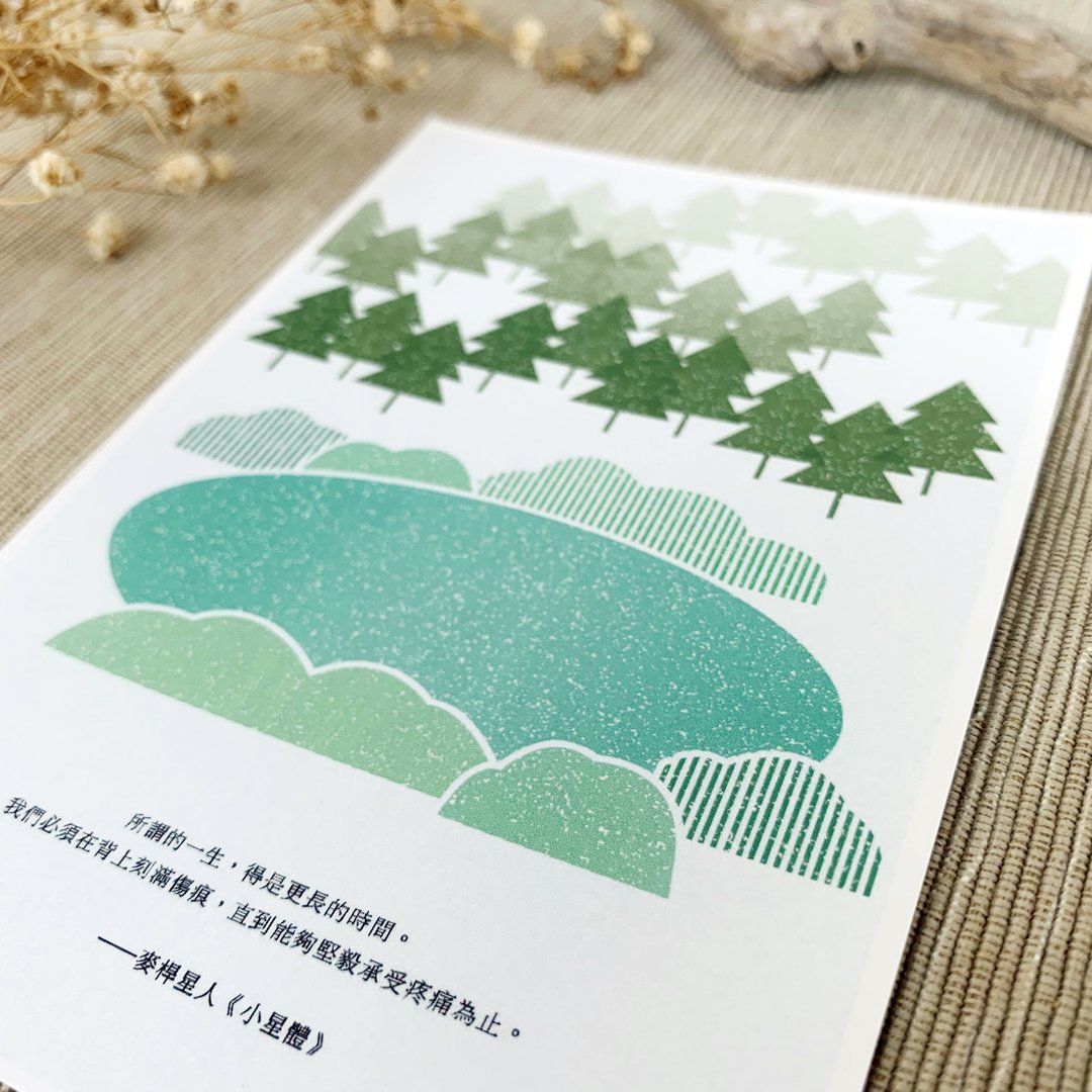 【小星体 佳句明信片】 湖泊款－所谓一生得是更长的时间 - 卡片/明信片 - 纸 绿色