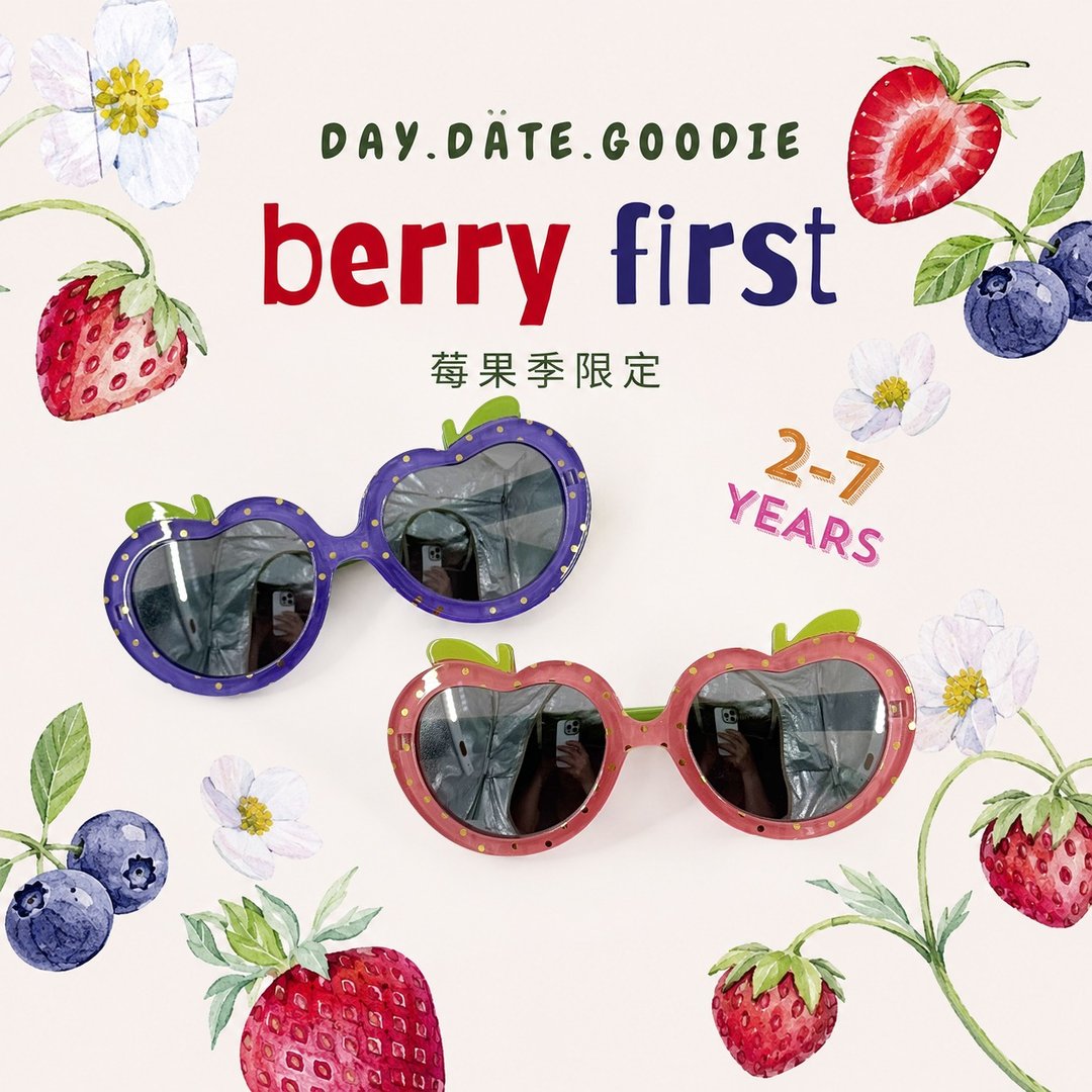 莓果季 造型太阳眼镜 台湾设计制造 2-7 岁儿童 太阳眼镜 - 其他 - 塑料 多色