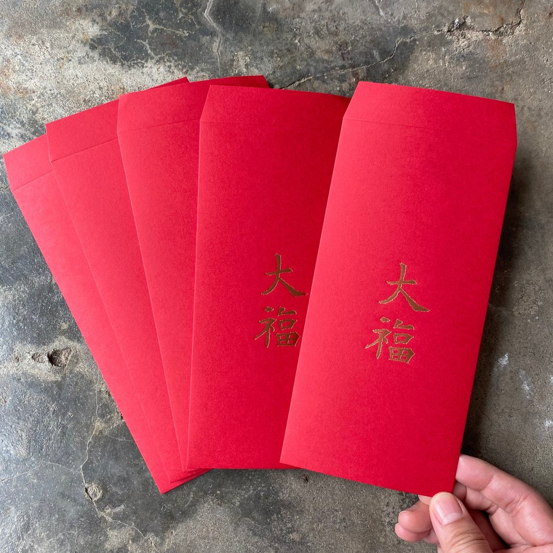 马年开运红包袋5入/大福/隋代楷书 - 红包/春联 - 纸 红色