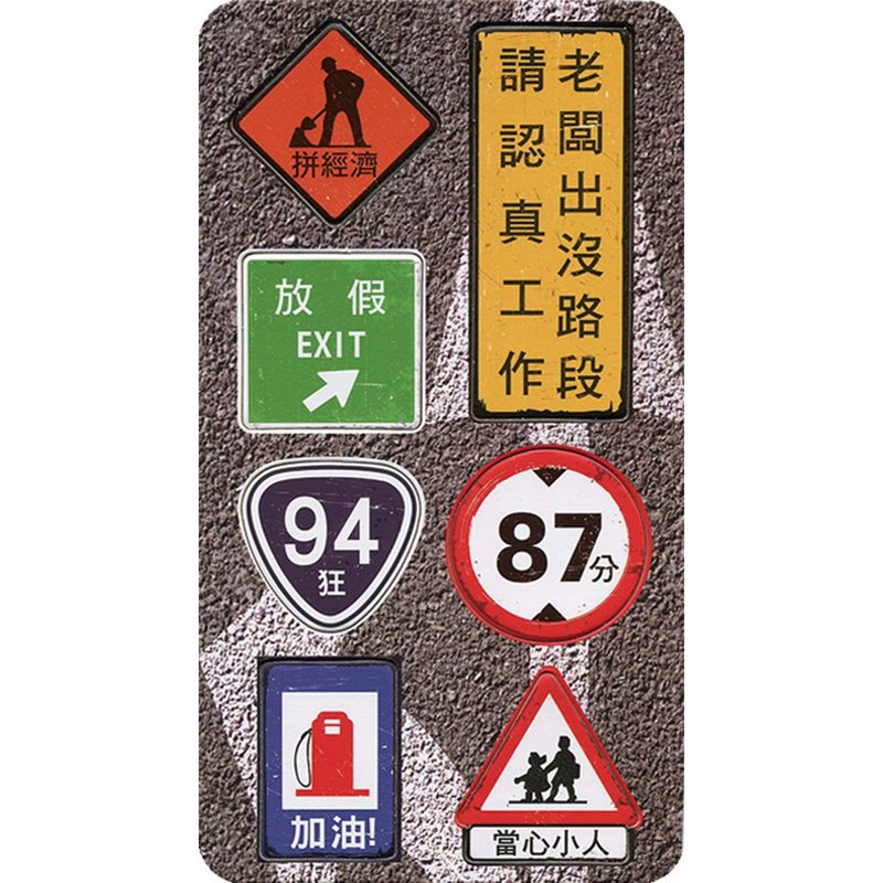 【小吸铁】上班号志 - 冰箱贴/磁贴 - 其他材质 灰色