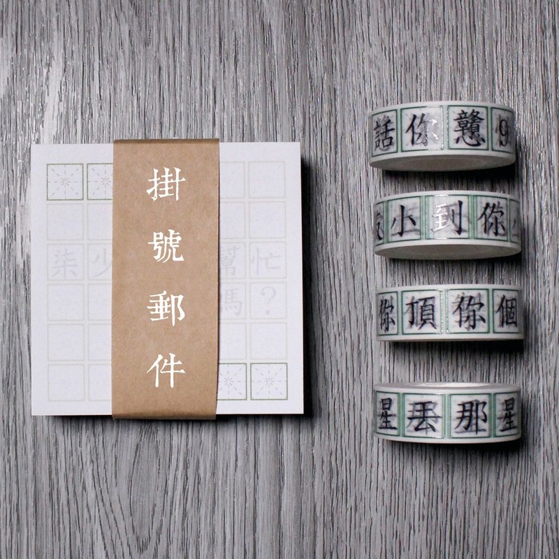 挂号邮件 - 其他 - 纸 