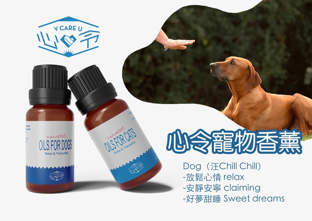 心令 - 宠物香薰 适合狗只 For Dogs - 其他 - 精油 