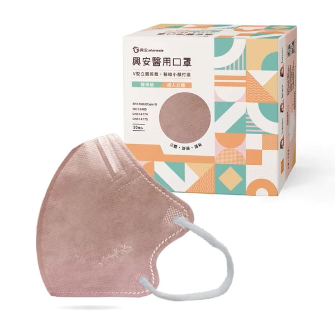 兴安 - 成人小颜立体医用口罩 - 粉漾玫瑰 (一盒 50 入) MIT 台湾制造 - 口罩 - 其他材质 粉红色