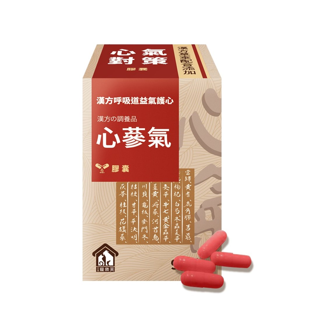 宠乐芙 心蔘气 宠物汉方呼吸道气管 + 心血管照顾对策 (益蔘气胶囊款 - 其他 - 浓缩/萃取物 红色