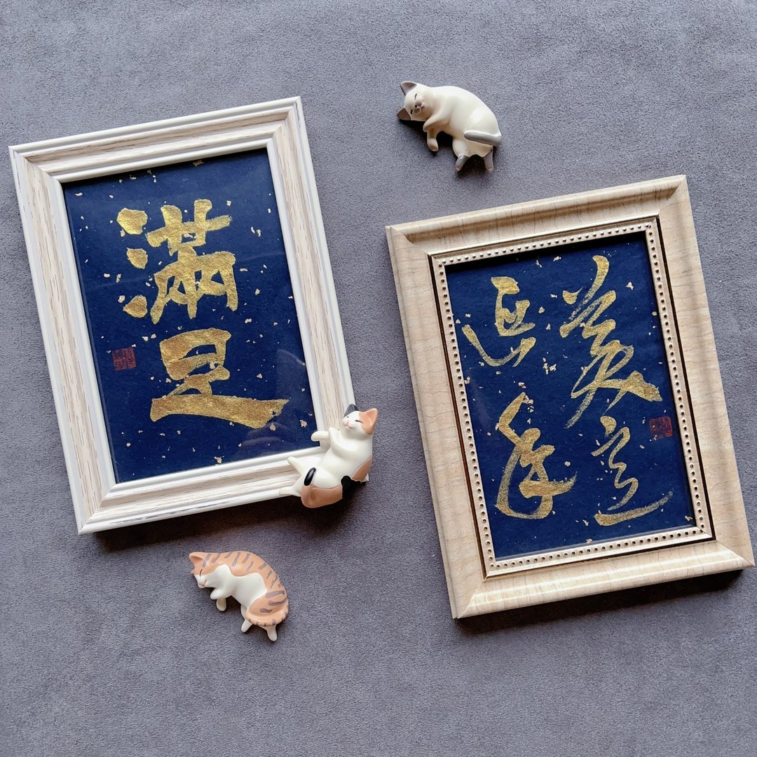 定制  书法小品│题字│书法摆饰挂饰│相框 - 画框/相框 - 纸 多色