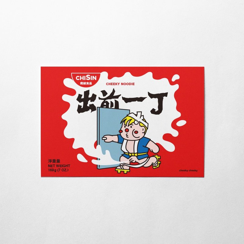 cheeky cheeky 厚面子 恶搞 出前一丁 出前一J 明信片 - 卡片/明信片 - 纸 白色