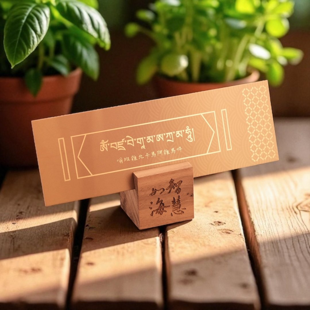 金刚力心咒 - 贴纸 - 纸 多色