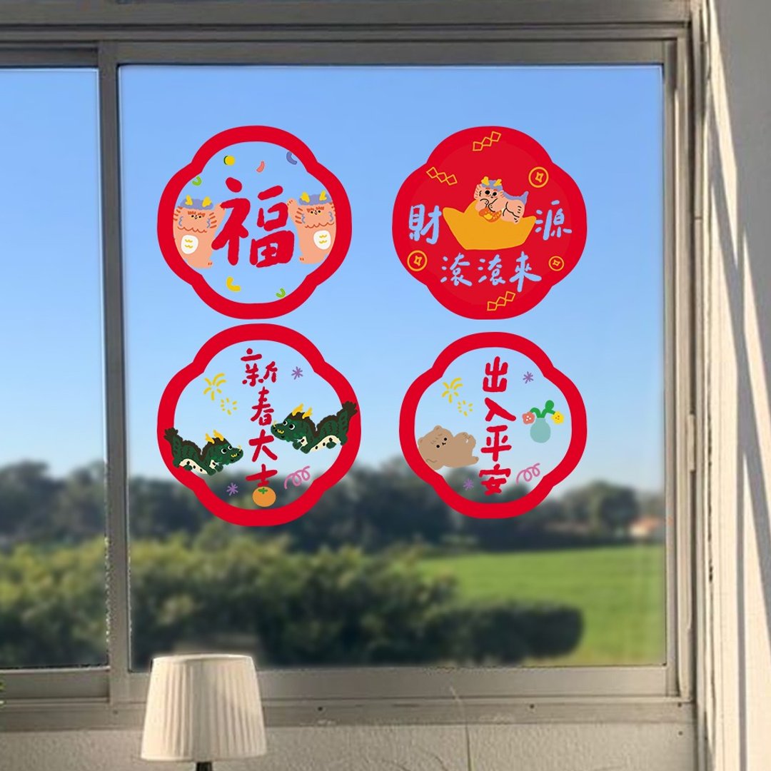 財源滾滾玻璃貼靜電貼窗花無膠不留痕反復利用出入平安福字喜慶 - 红包/春联 - 其他材质 红色