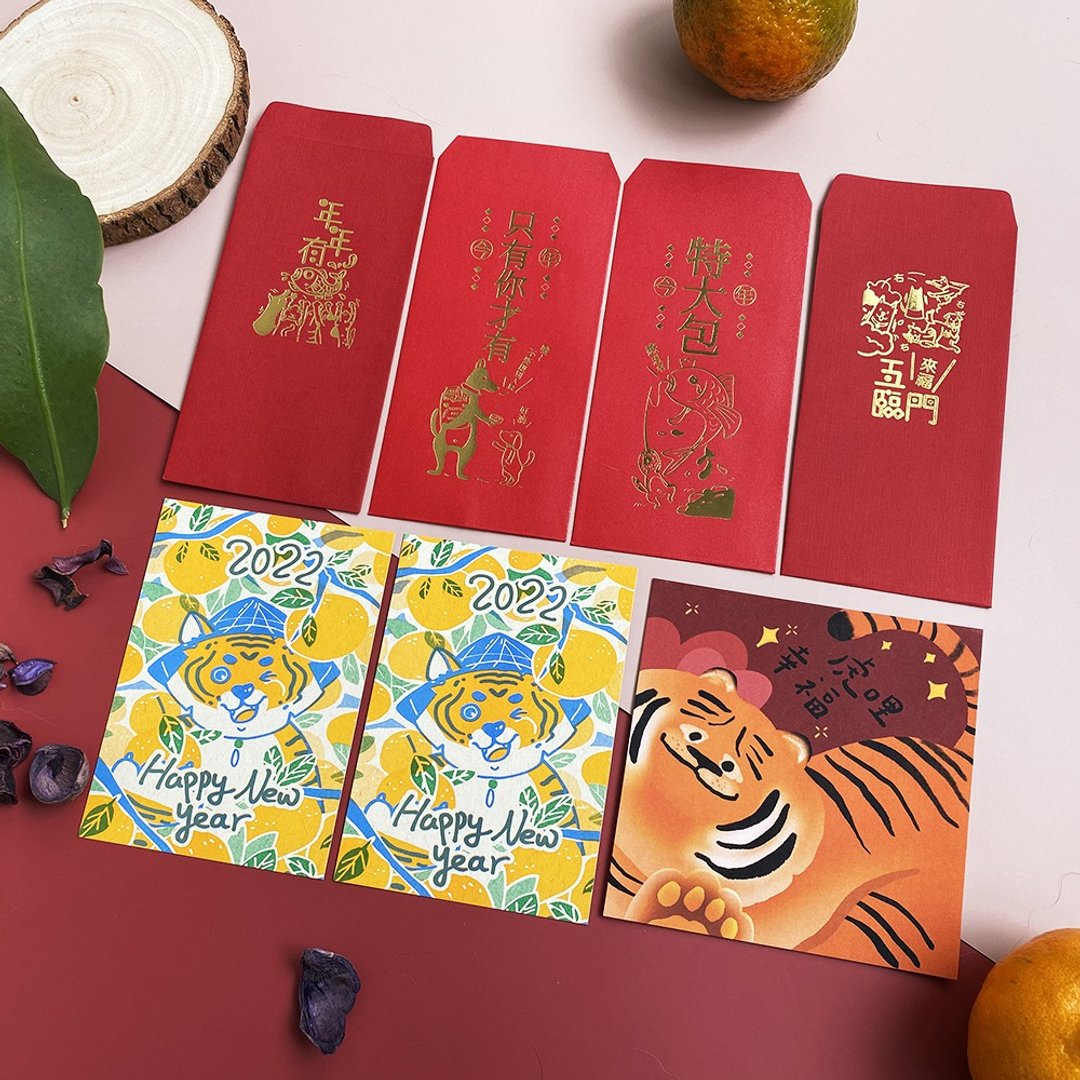 虎哩幸福春联红包贺卡贺年套组 | 浪浪公益 - 红包/春联 - 纸 