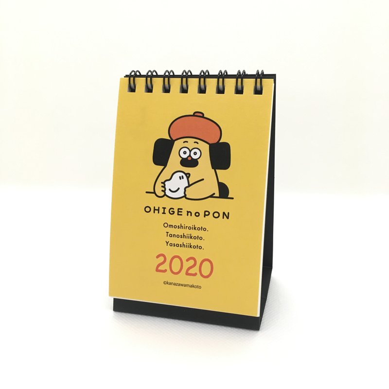 Mini desktop calendar 2020_A7 size - 年历/台历 - 纸 橘色