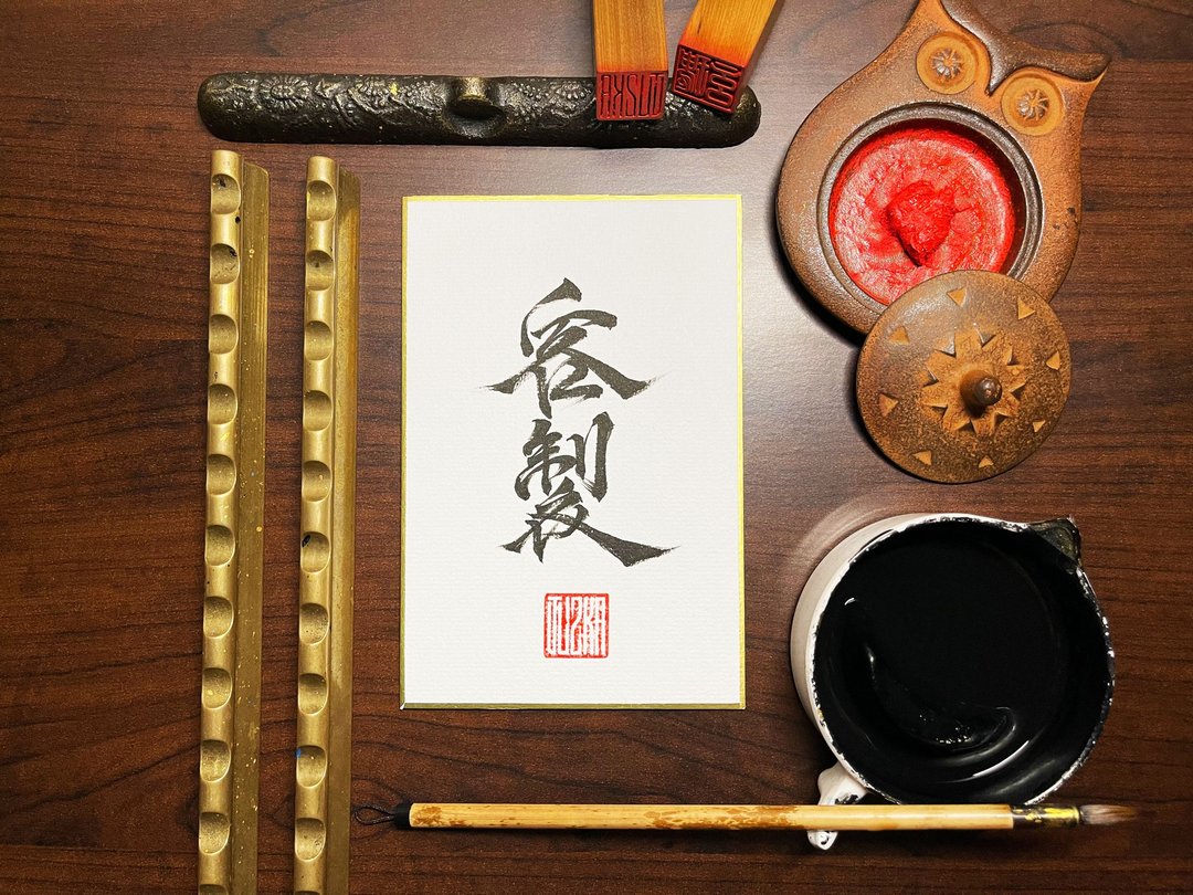 【知人者智 自知者明】 - 海报/装饰画/版画 - 纸 白色