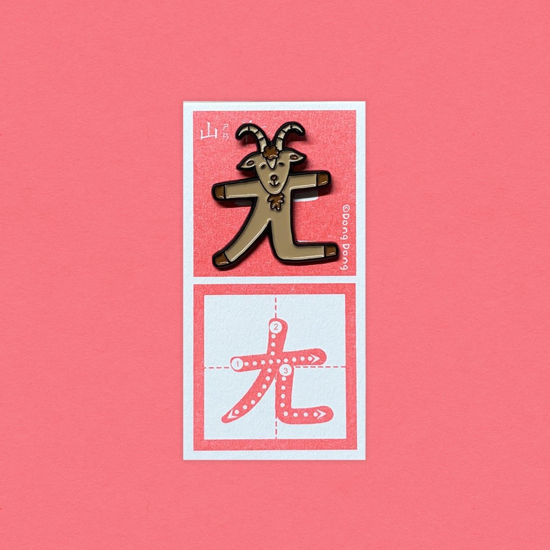 山羊的ㄤ / 铜烤漆金属徽章 - 胸针 - 其他金属 多色