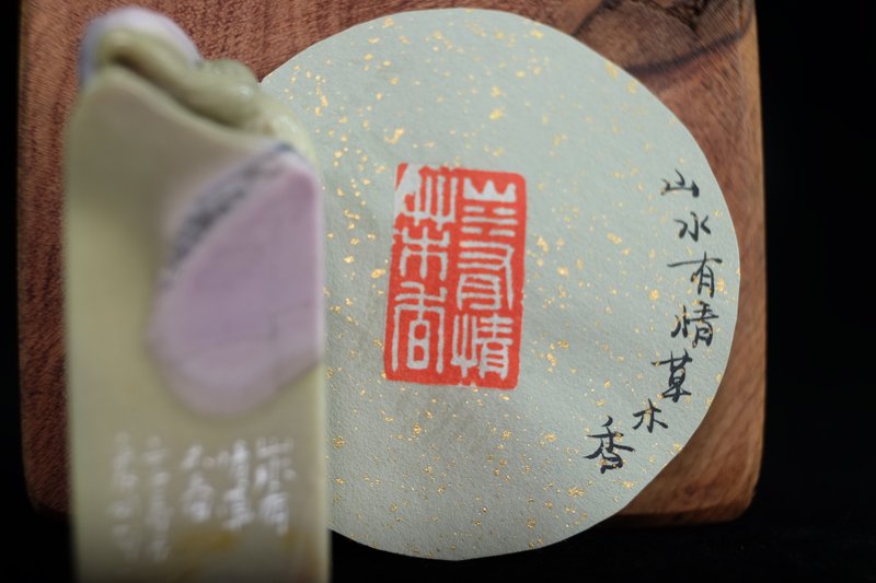 【印钮篆刻】浪漫云山水—山水有情草木香 - 印章/印台 - 石头 卡其色