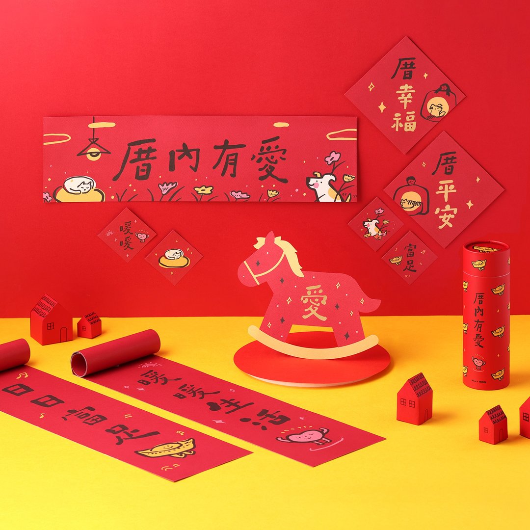 (Pinkoi独家 马年新春) 厝内有爱春联组【Mao's乐陶陶 x 奇亚子】 - 红包/春联 - 纸 红色