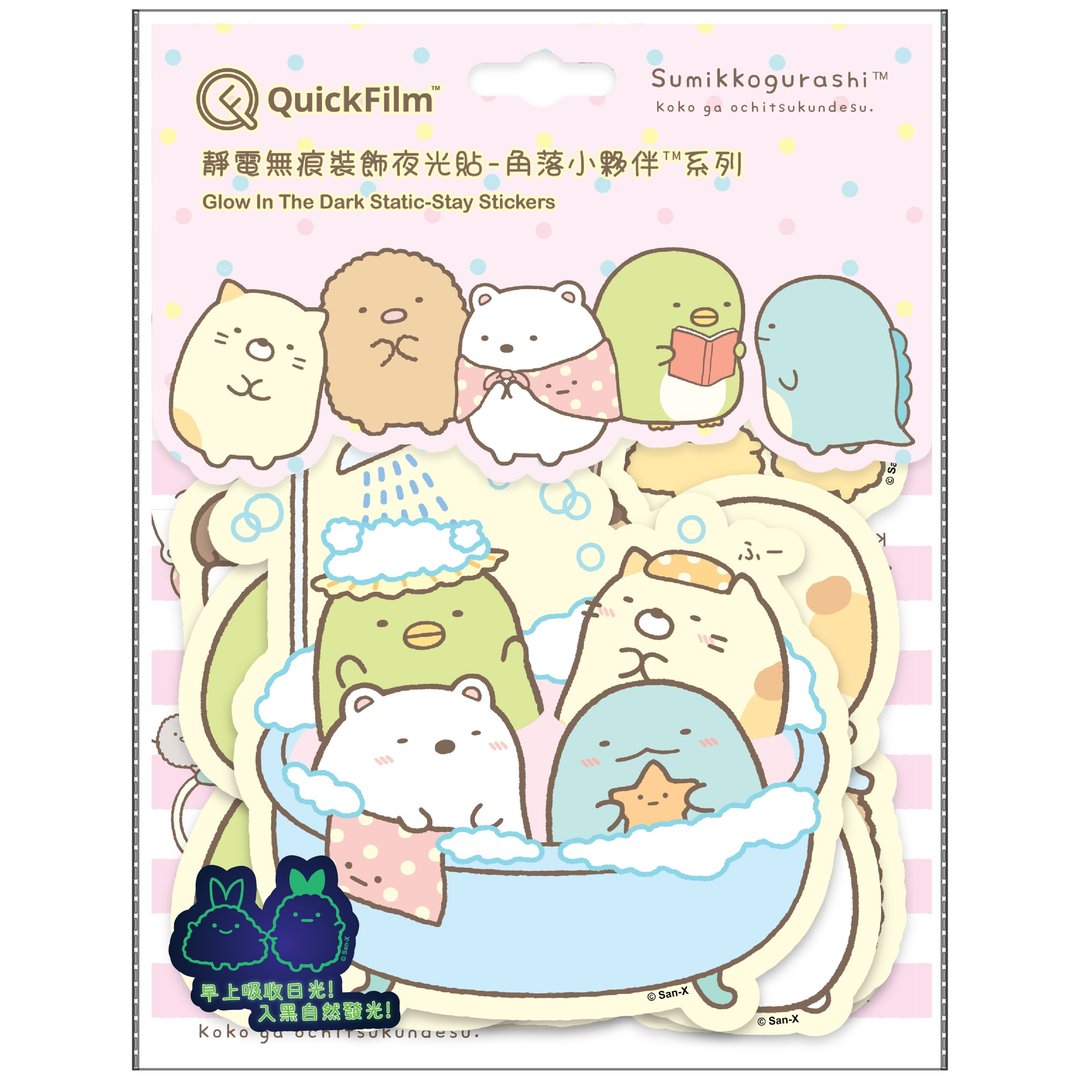 QuickFilm静电无痕夜光墙贴-角落小伙伴 (浴室) - 墙贴/壁贴 - 塑料 
