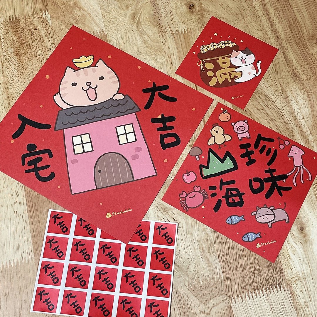 【台湾原创现货】猫咪入宅套组 猫春联 贴纸 小春联 入厝礼 - 红包/春联 - 纸 红色