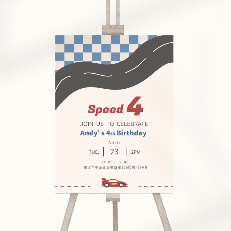 【定制】 赛车之旅迎宾板 | 派对 | 生日 | 纪念日 | 布置 - 其他 - 其他材质 多色