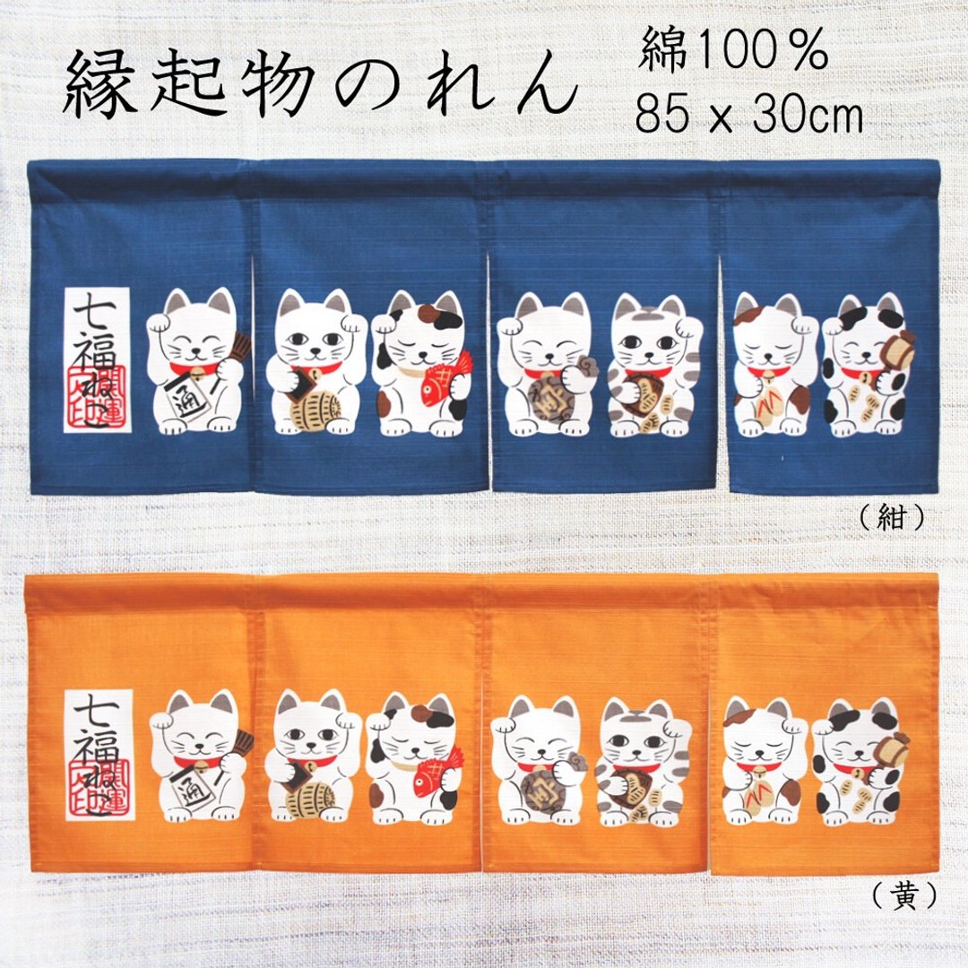 【现货】【预订】日本制 招财猫短门帘 - 门帘/门牌 - 棉 橘色