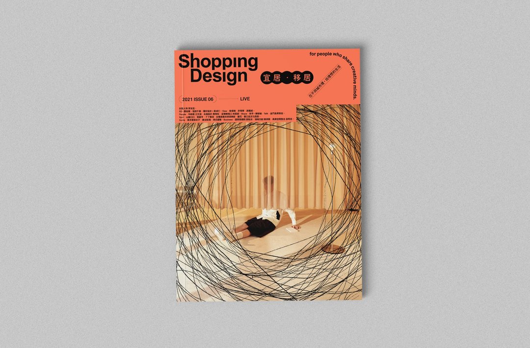 【探索理想生活】Shopping Design 宜居・移居 LIVE - 刊物/书籍 - 纸 透明