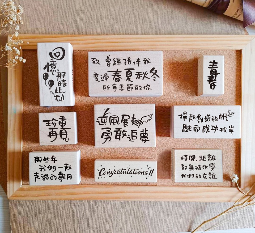 小小话语枫木印章组 - 印章/印台 - 其他材质 