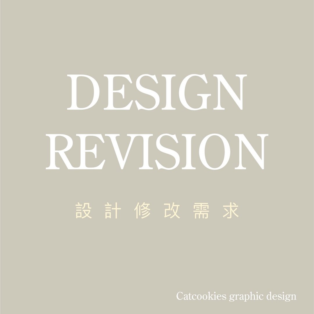 设计修改需求 - Logo 设计/图案设计 - 其他材质 