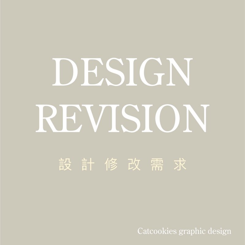 设计修改需求 - Logo 设计/图案设计 - 其他材质 