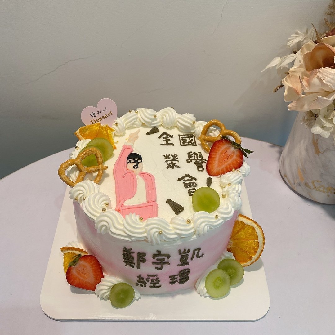 目标冲刺定制化蛋糕 人像绘图蛋糕 生日蛋糕 铄甜点 蛋糕 纪念日 - 蛋糕/甜点 - 新鲜食材 