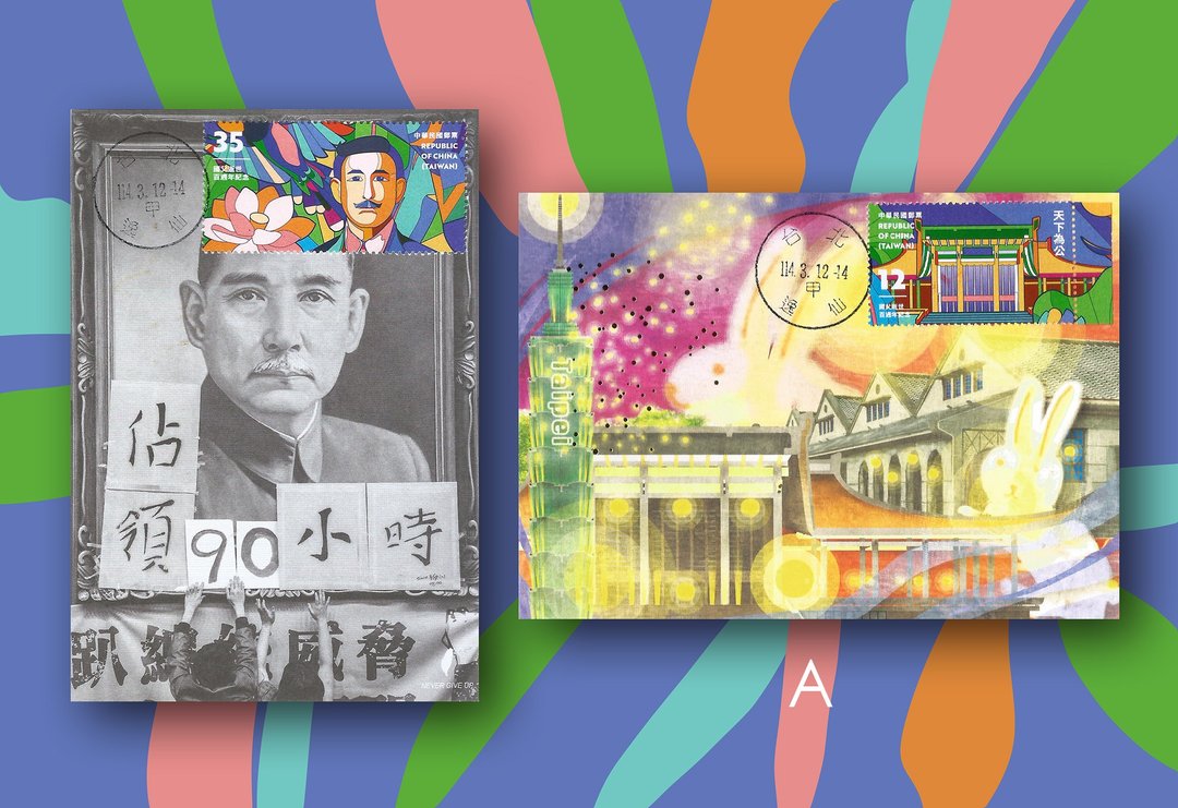 国父纪念馆原图卡 - 卡片/明信片 - 纸 
