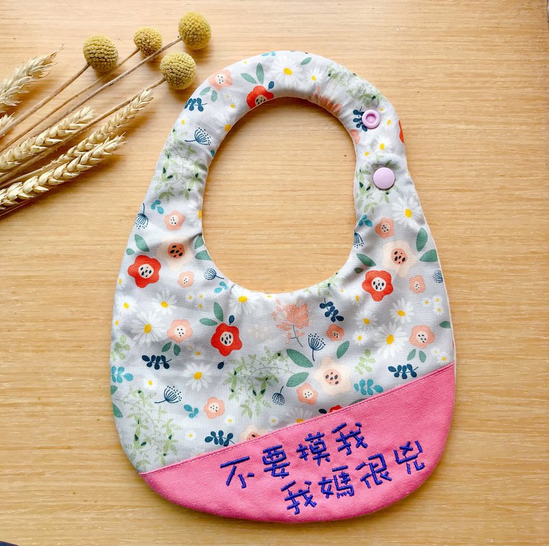 绣字围兜兜/女宝宝系列/不要摸我我妈很凶 - 围嘴/口水巾 - 棉．麻 多色