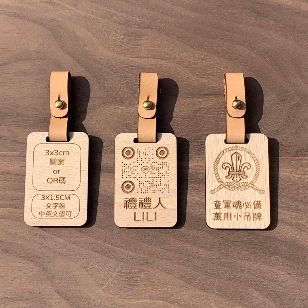 定制化礼物 圣诞礼盒 原木时尚小吊牌/包包名牌-定制-1组2个 - 吊饰 - 木头 卡其色