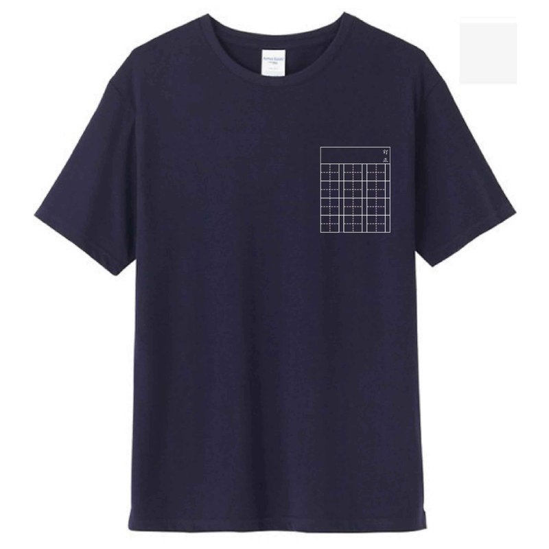 订正 深蓝  / T恤  T-SHIRT  夏季短袖 纯棉 上衣 - 男装上衣/T 恤 - 棉．麻 蓝色