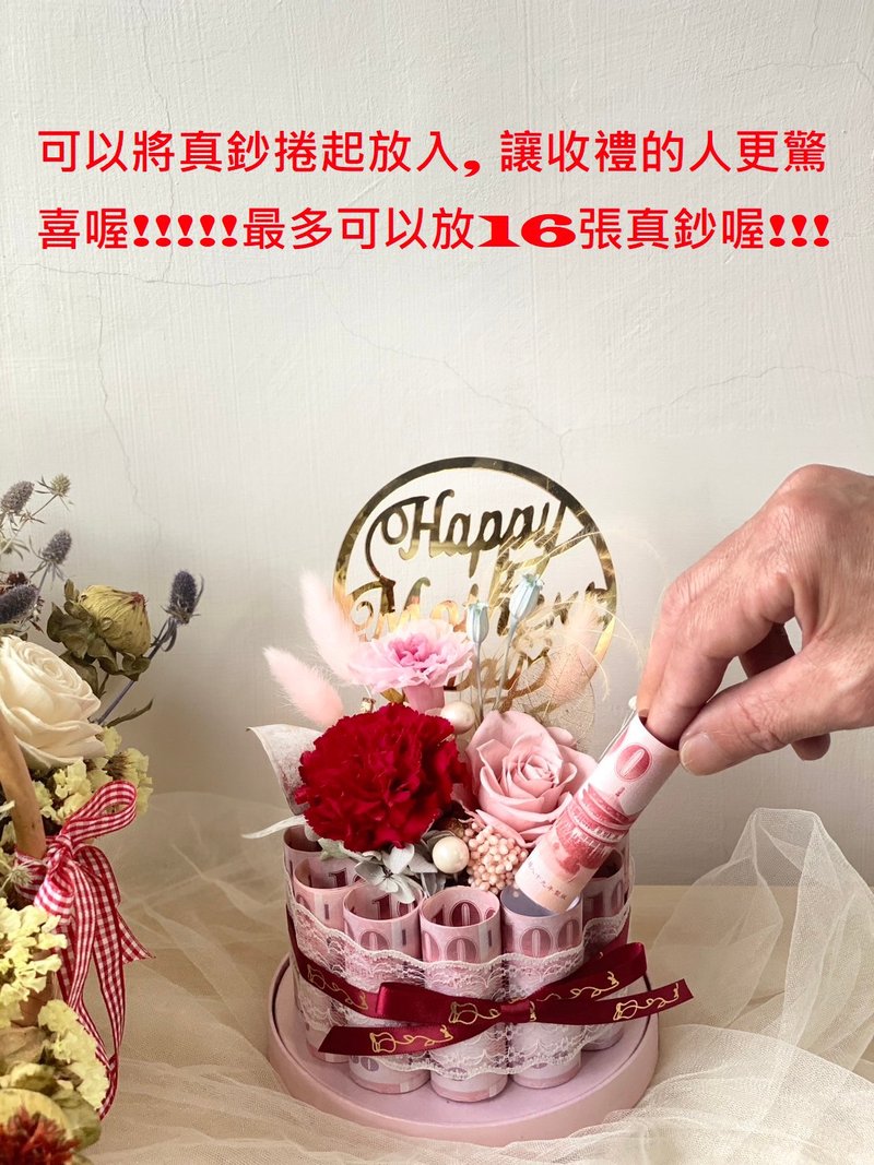有钱花蛋糕 (玩具钞) 可自行再放真钞 永生花  星星灯 干燥花 - 摆饰 - 植物．花 红色