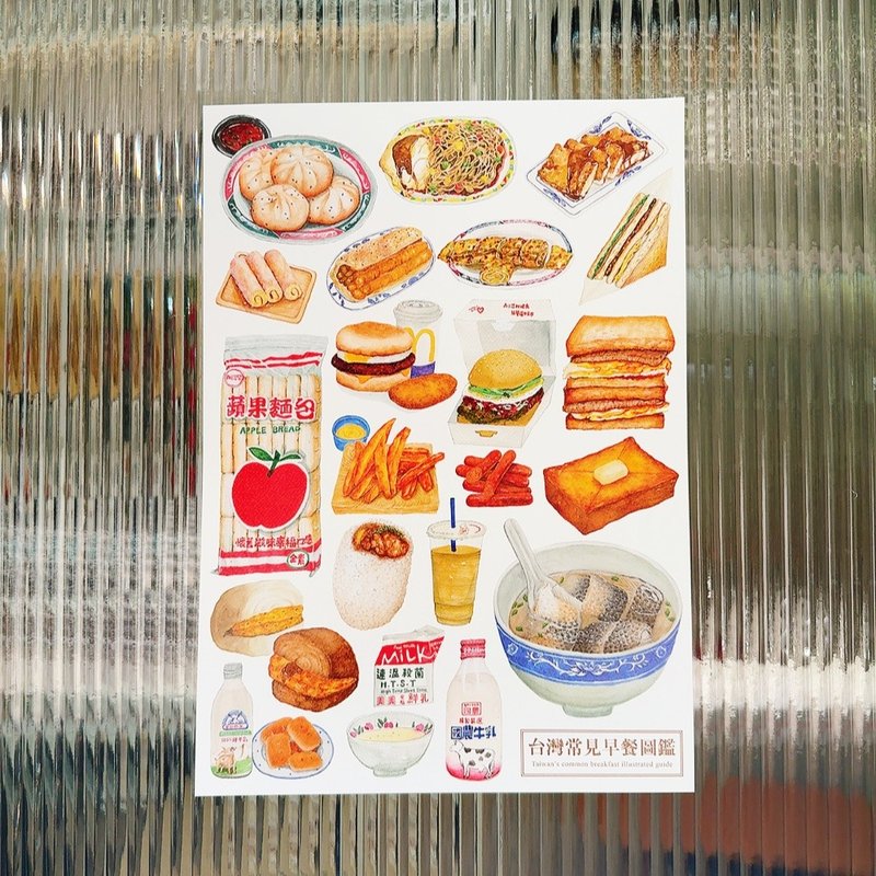 台湾早餐店图鉴 海报 居家装饰 台湾早餐 台湾文化 插画 复制画 - 海报/装饰画/版画 - 纸 多色