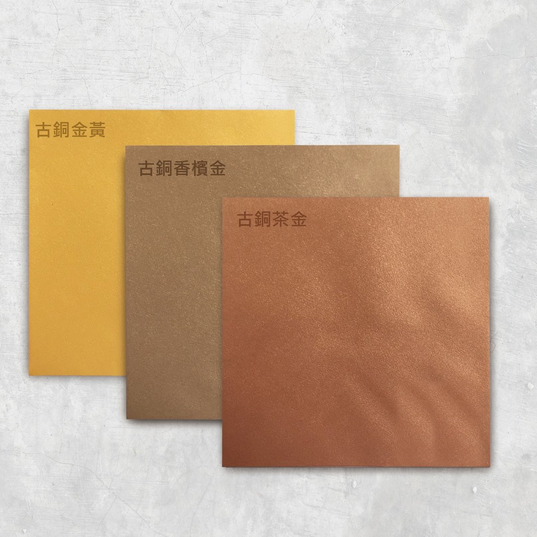 高级古铜金黄 香槟金 茶金色信封 空白信封 50入 可加价烫金服务 - 信封/信纸 - 纸 