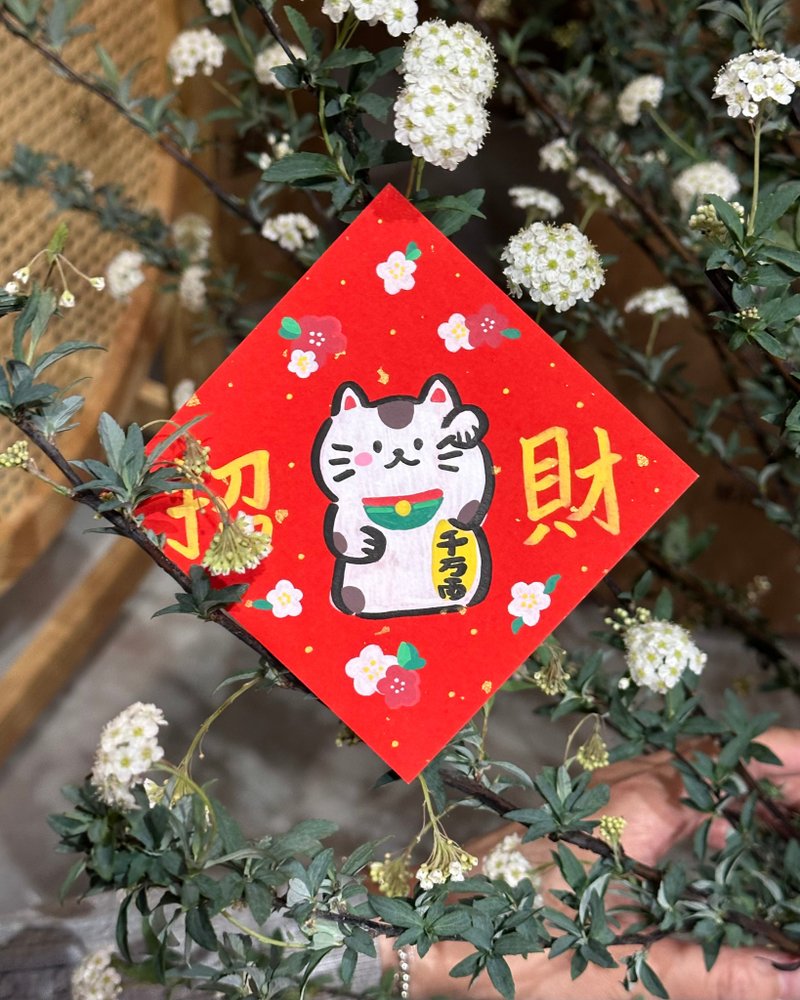 迷你版手绘马年/招财猫挥春 - 摆饰 - 纸 红色