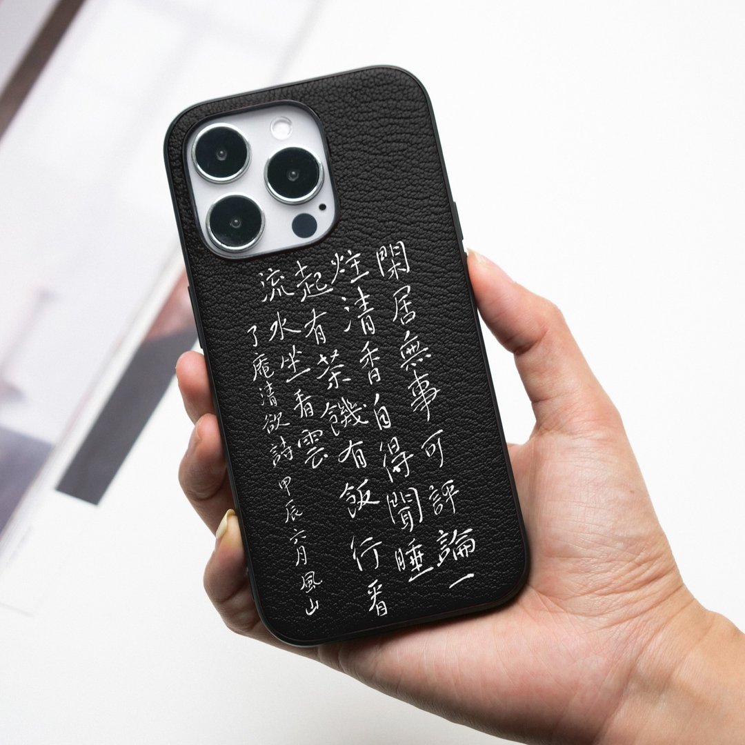 行看流水坐看云 風山书法 里面LM 真皮iPhone手机壳 山羊皮 防摔 - 手机壳/手机套 - 真皮 