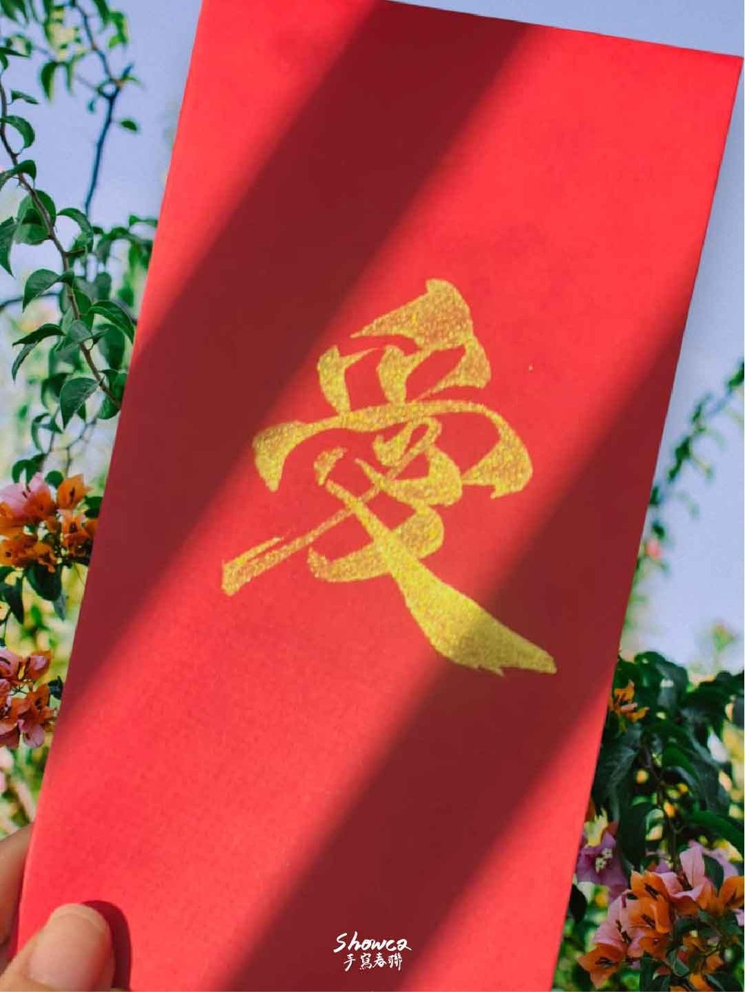 高磅数手写红包袋 - 红包/春联 - 纸 红色