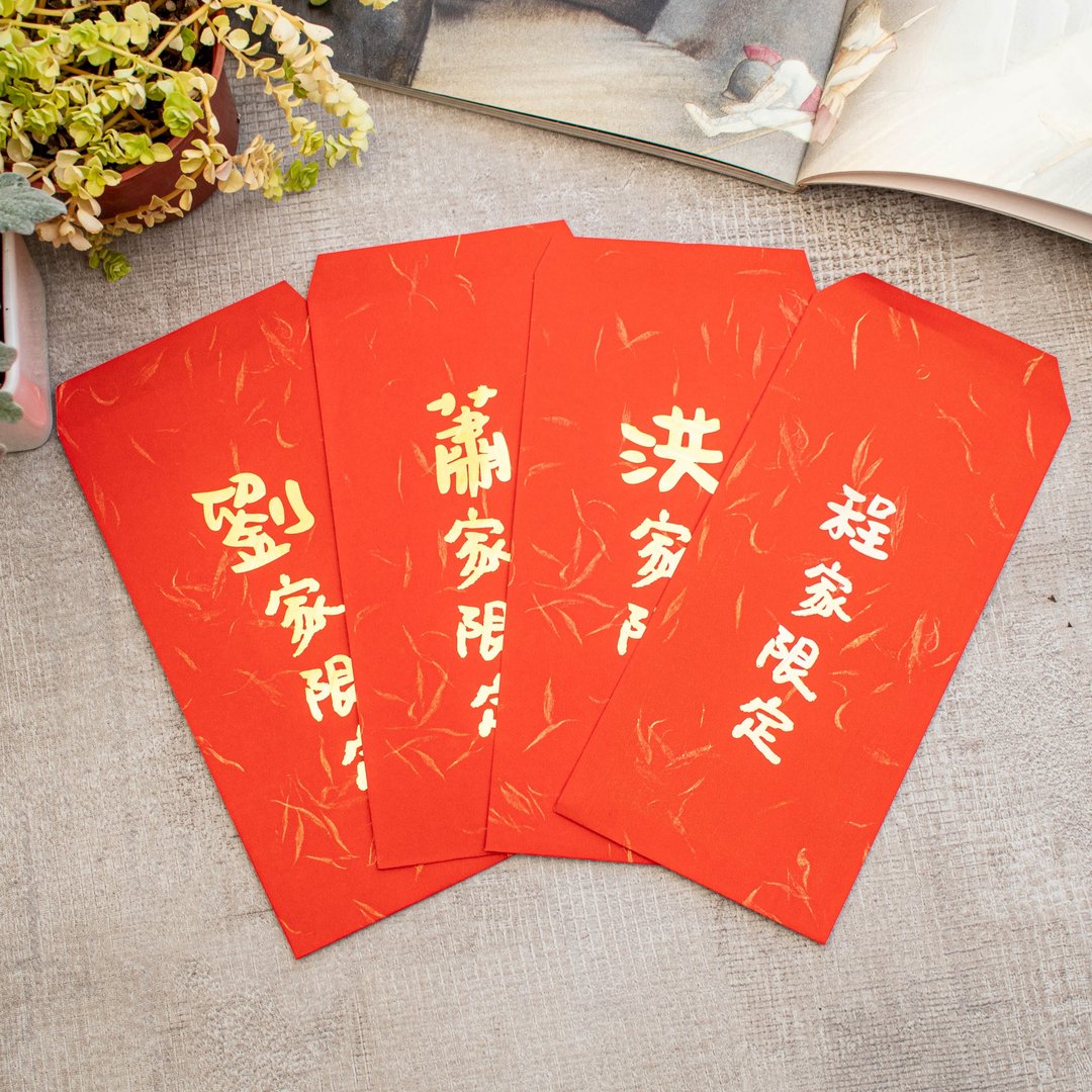 设计师手写红包风格 2025 蛇年 定制姓氏烫金红包袋 烫金辉春 利 - 红包/春联 - 纸 