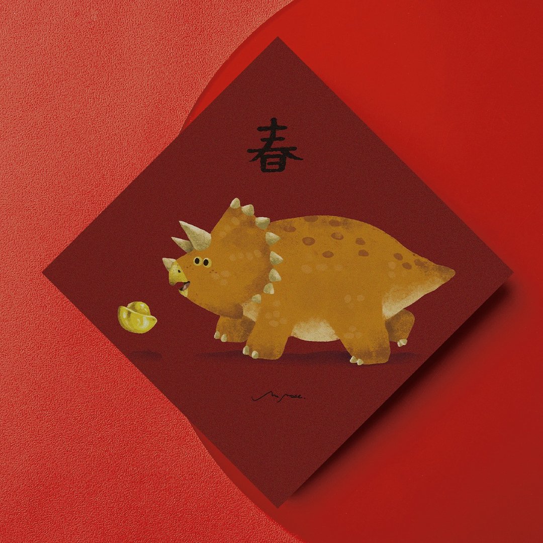 三角龙寻找金元宝2024 / 春联 - 红包/春联 - 纸 红色