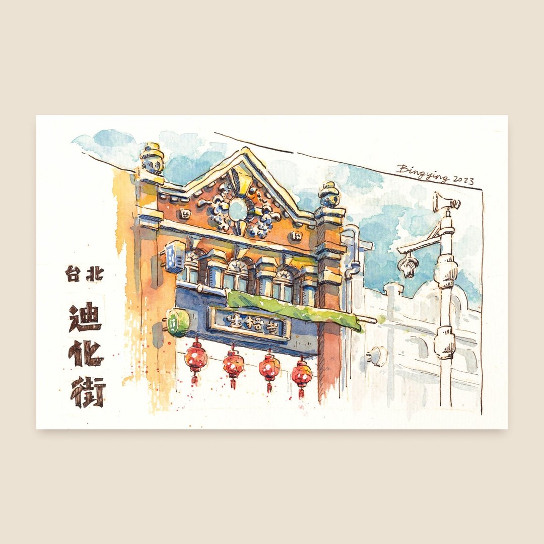 台北迪化街 水彩旅行明信片单张 - 卡片/明信片 - 纸 