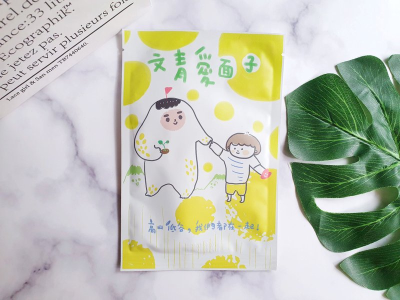 文青爱 美好不应该有限 芦荟保水面膜 10入 - 面膜/冻膜 - 其他材质 白色