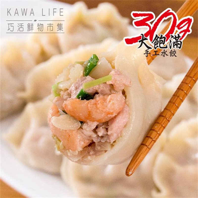 【合乔飨鲜】能量猪鲜虾猪肉手工水饺30g/粒25粒/包满999送保冷袋 - 其他 - 新鲜食材 