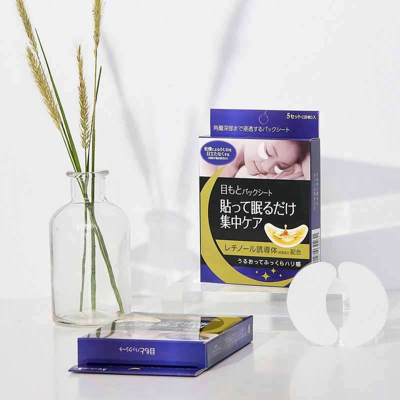 森下仁丹 整晚贴任选-眼膜/微笑无痕膜(5对/盒) - 面膜/冻膜 - 其他材质 蓝色