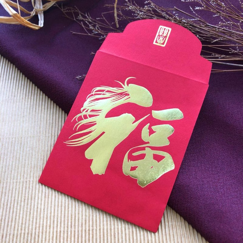 红包袋/马道福来/小款 -三入 - 红包/春联 - 纸 红色