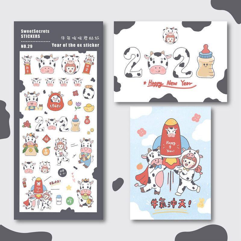 牛年哞哞君新品 手帐贴纸 / 贺年卡2款 - 卡片/明信片 - 纸 