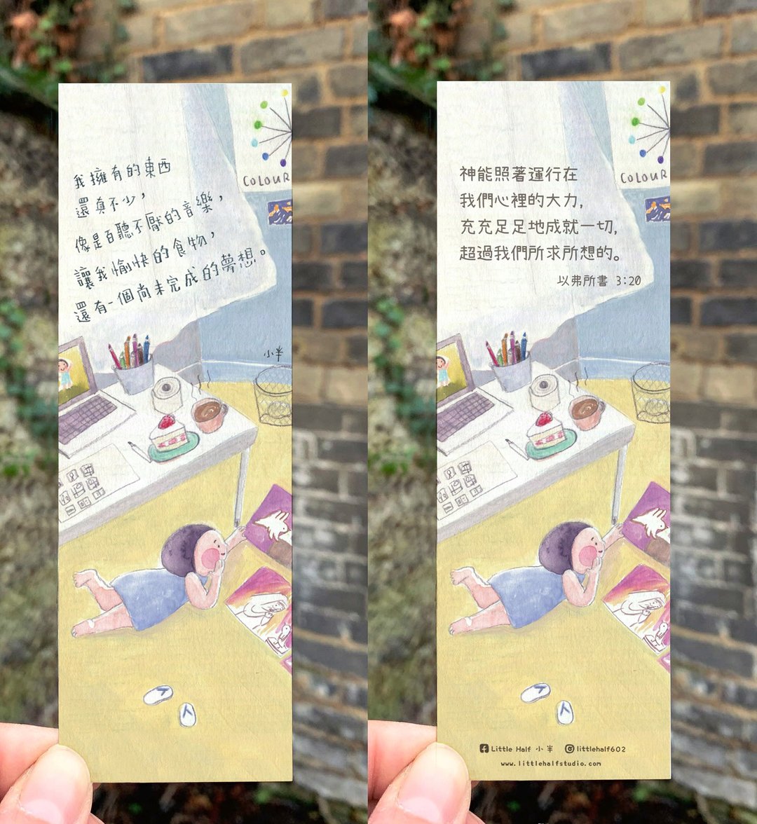 小半书签系列5 - 不要放弃 / 一套六张 - 书签 - 纸 