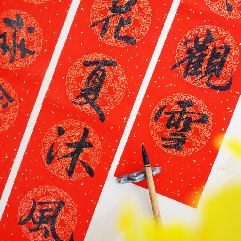 2025名家手写现货【不褪色手写春联】行书 l 隶书 l 篆书 - 红包/春联 - 纸 红色