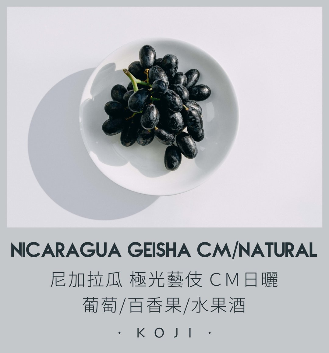 尼加拉瓜 浅烘焙 极光艺伎 二氧化碳浸渍日晒  咖啡豆 挂耳包 - 咖啡 - 新鲜食材 白色